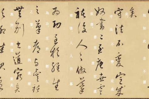 興 書法|董其昌《草書論書與臨王羲之十七帖》53歲 25 x 540 cm